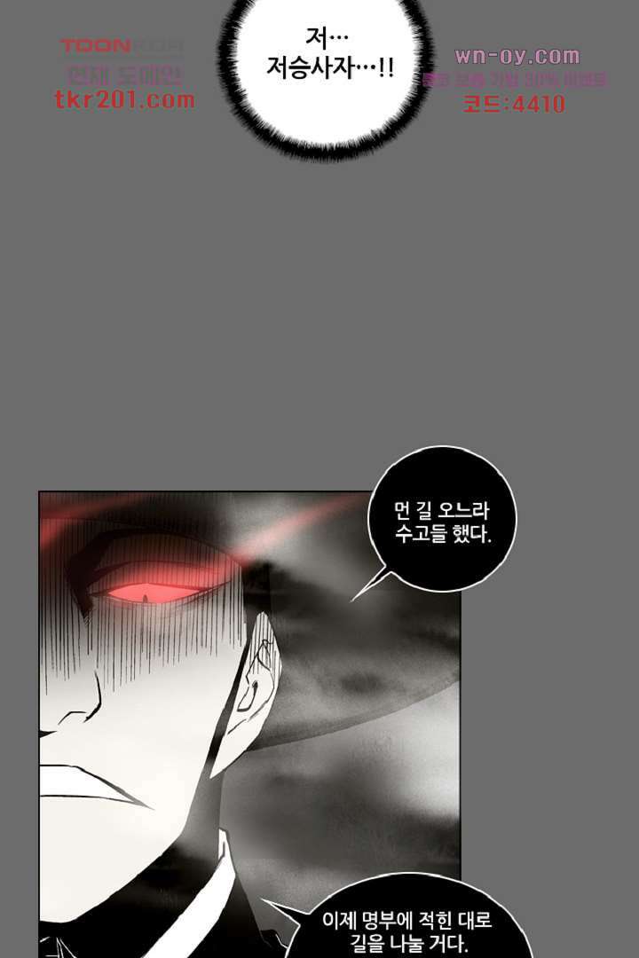 웰컴 투 고스트시티 85화 4