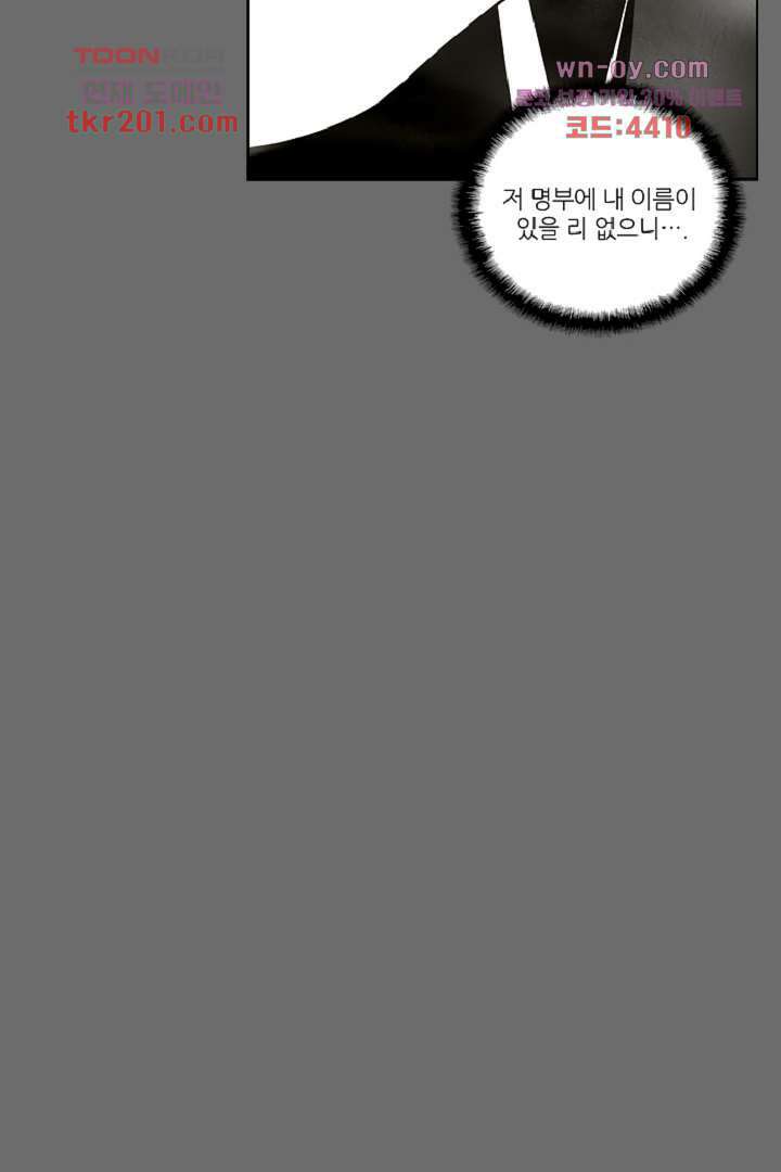 웰컴 투 고스트시티 85화 7