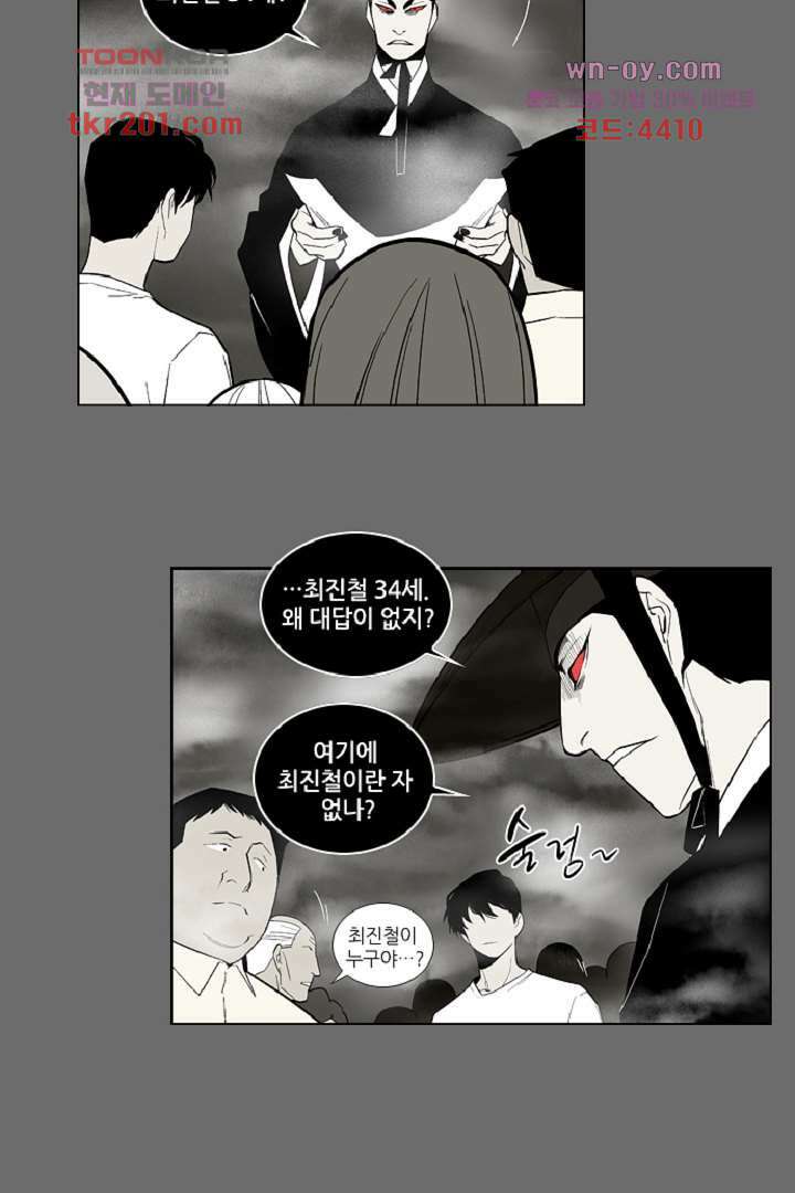 웰컴 투 고스트시티 85화 11