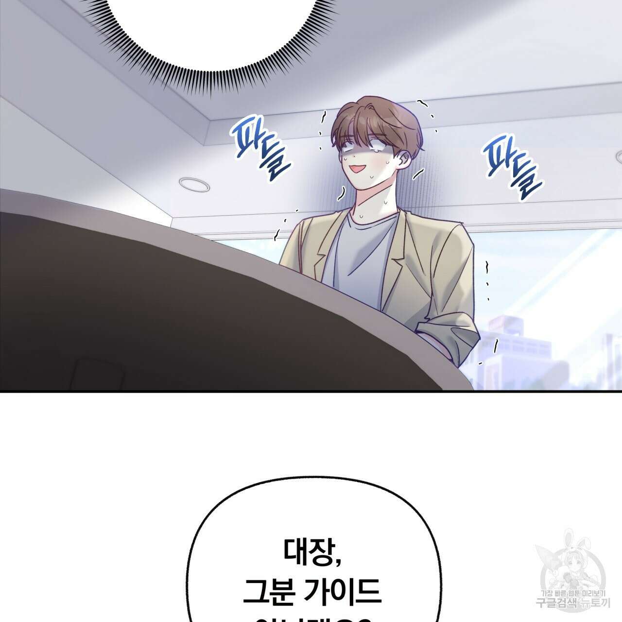 일반인A 9화 2