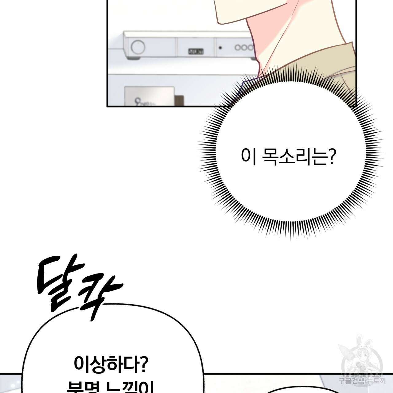 일반인A 9화 4