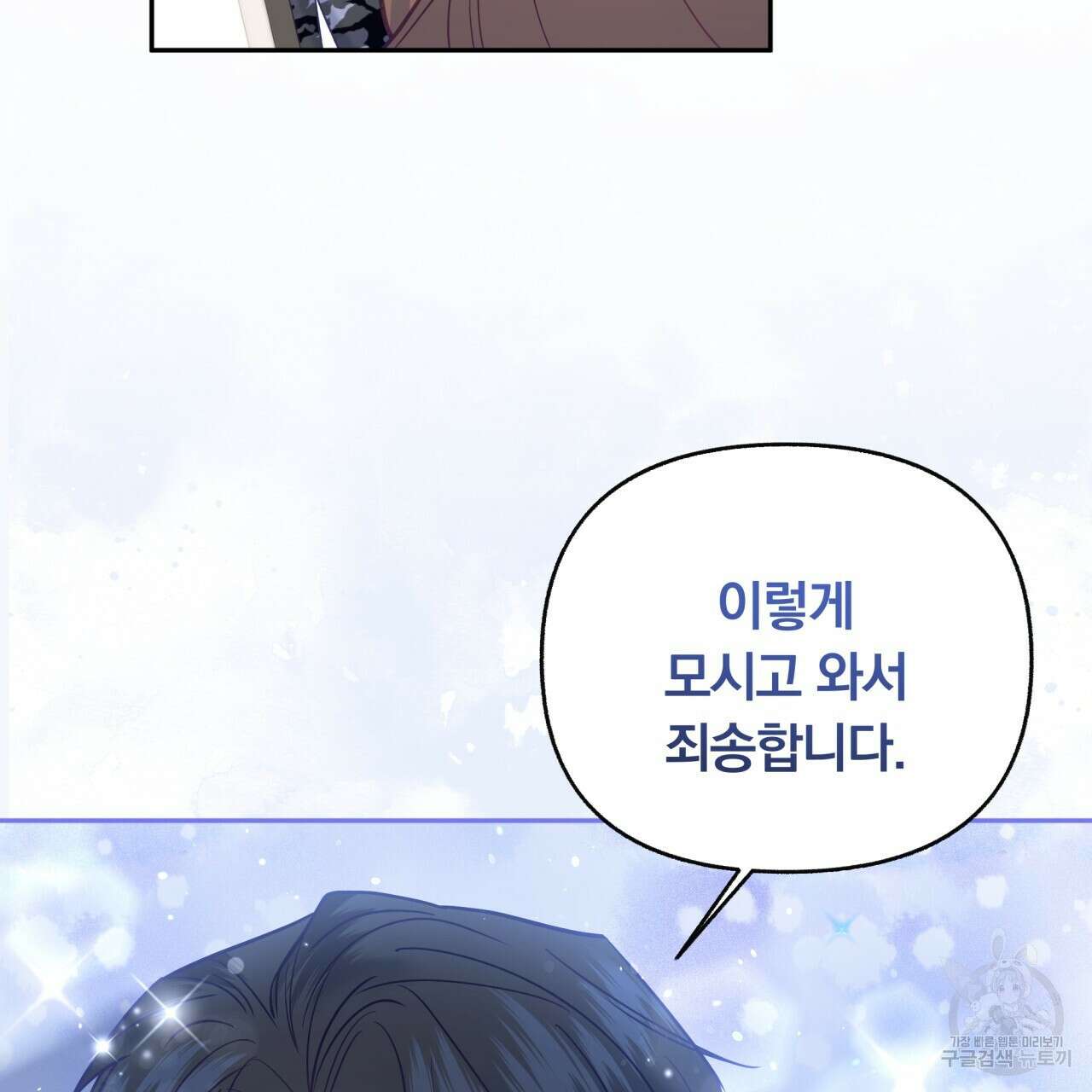 일반인A 9화 8