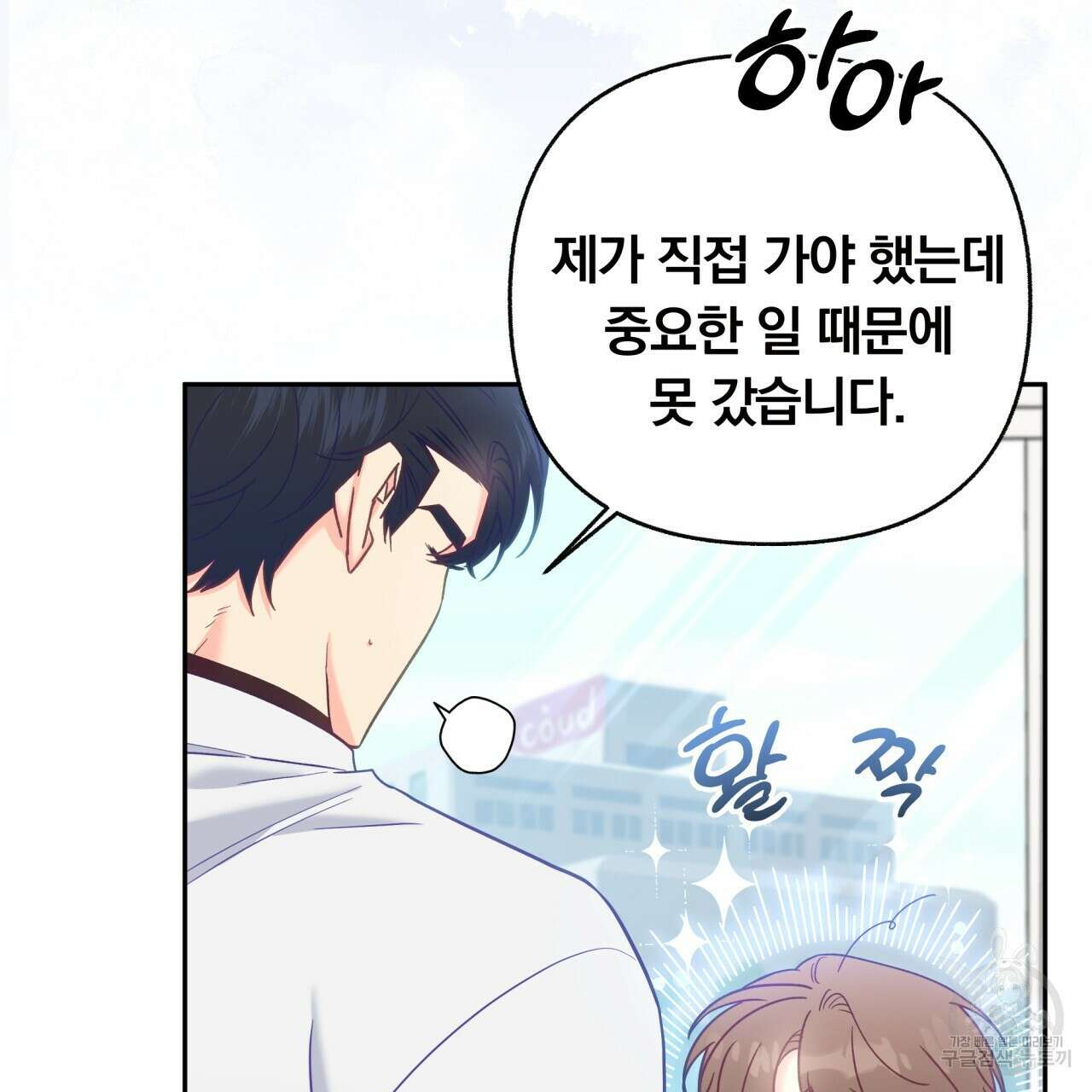 일반인A 9화 10