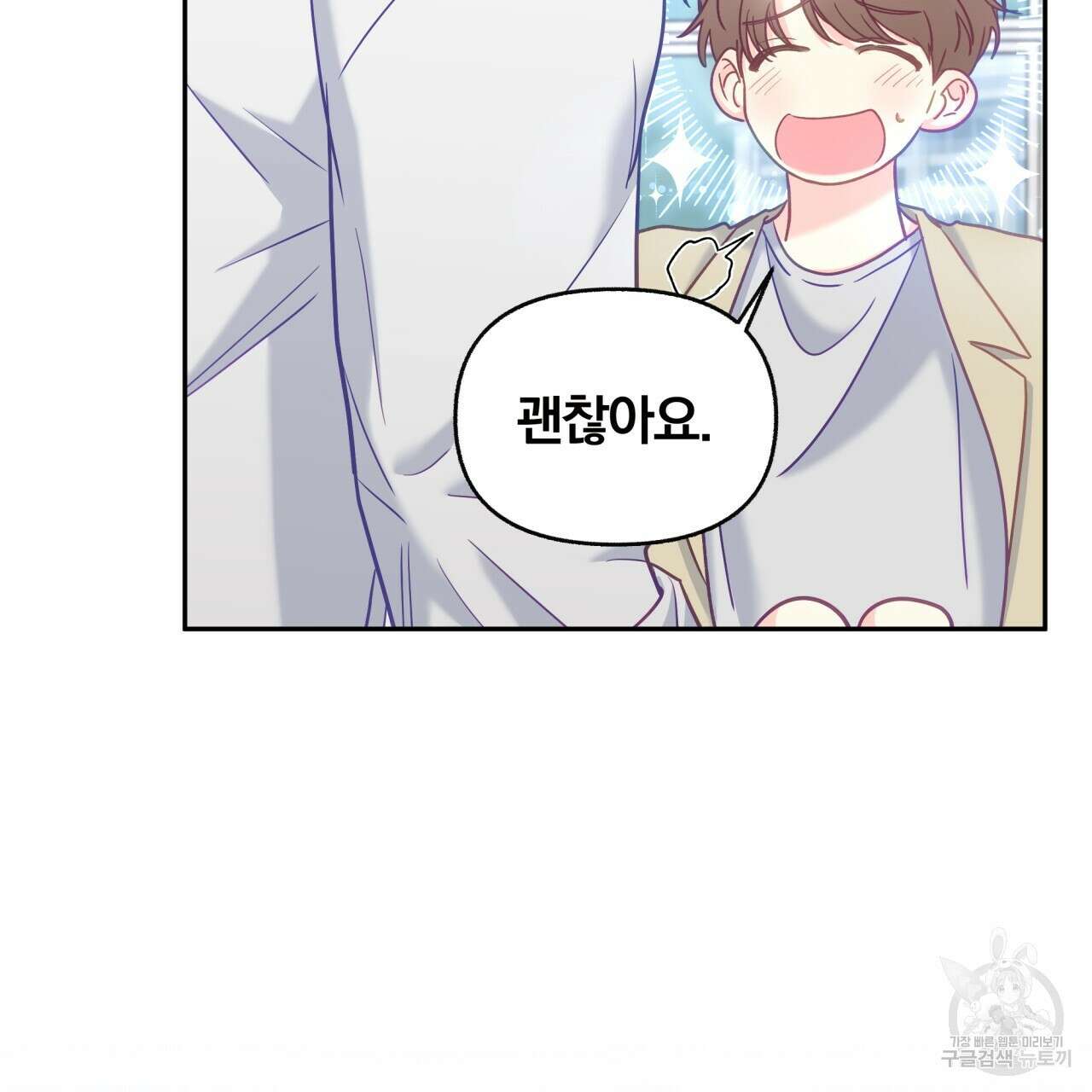 일반인A 9화 11