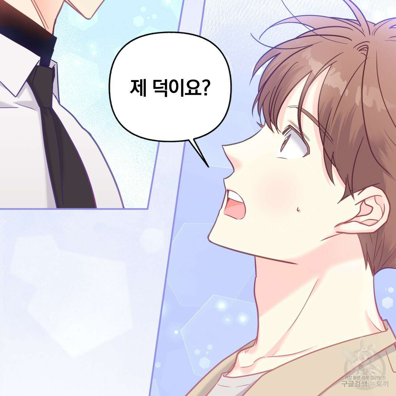 일반인A 9화 13