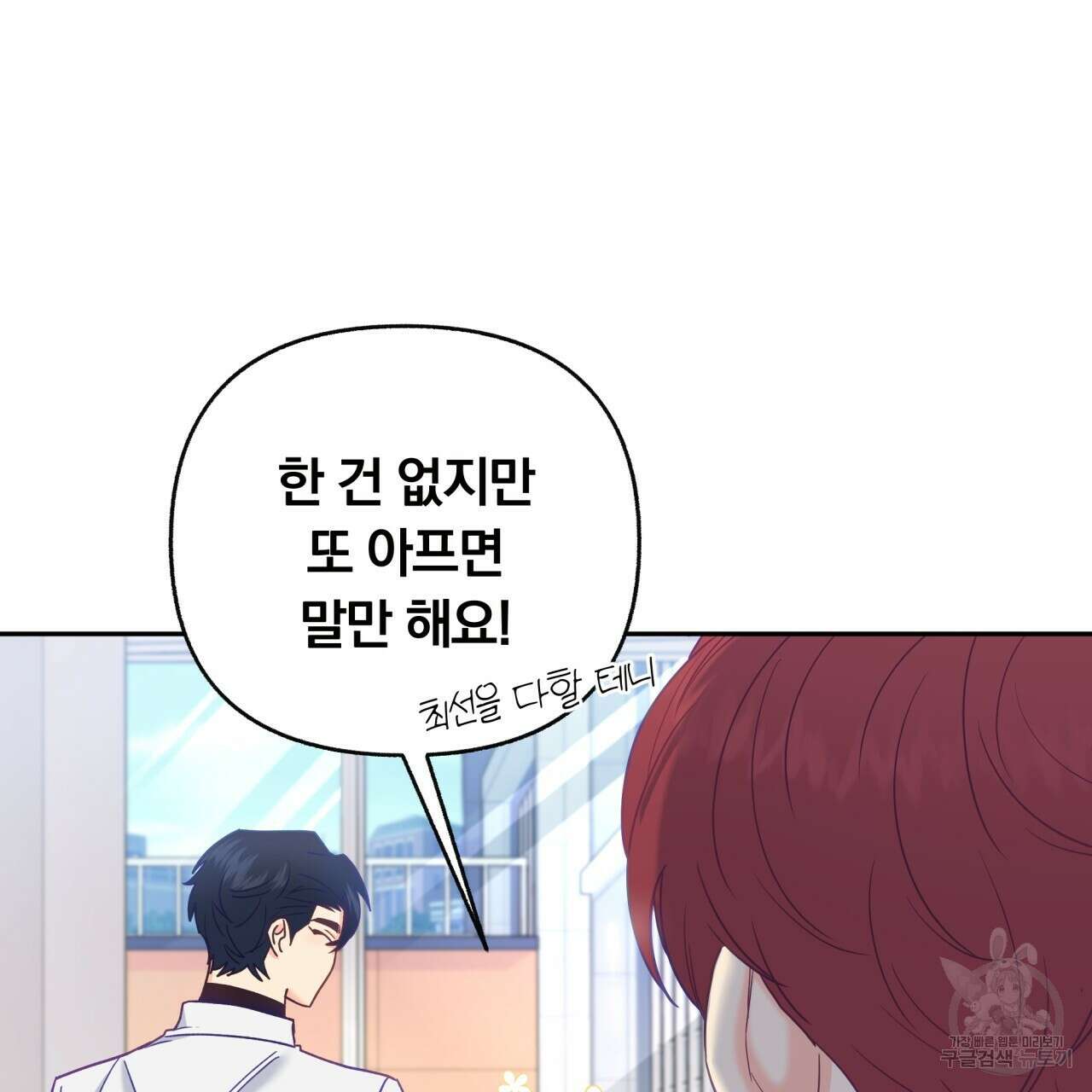 일반인A 9화 15