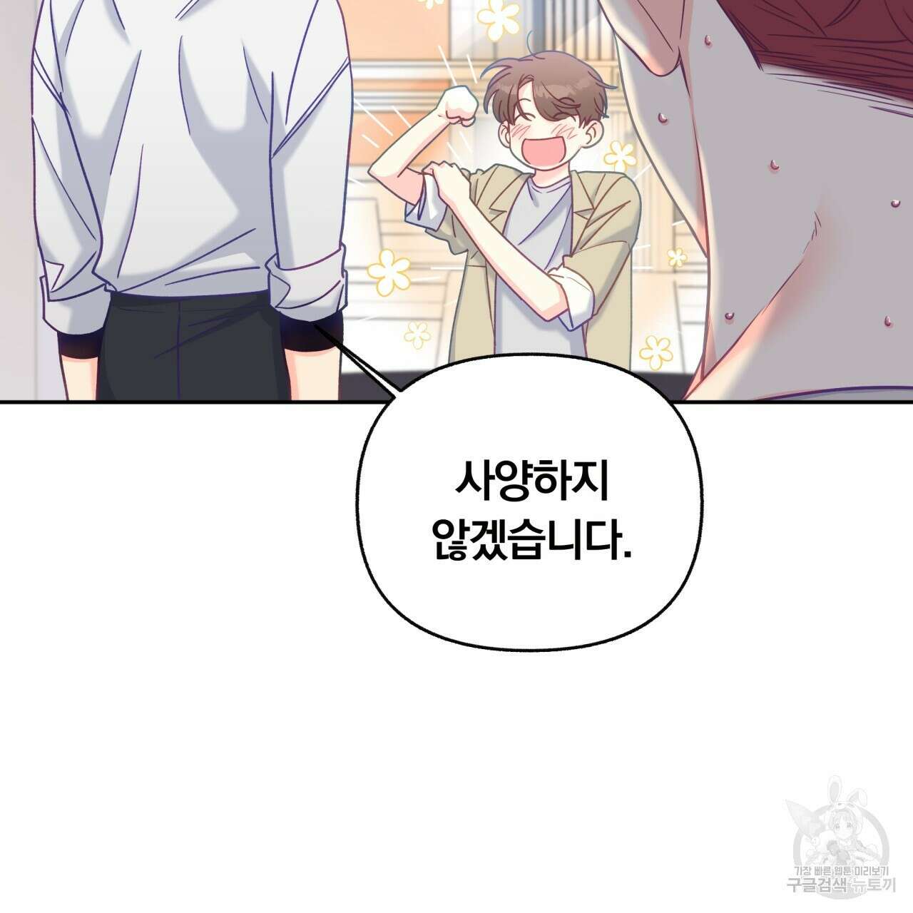 일반인A 9화 16