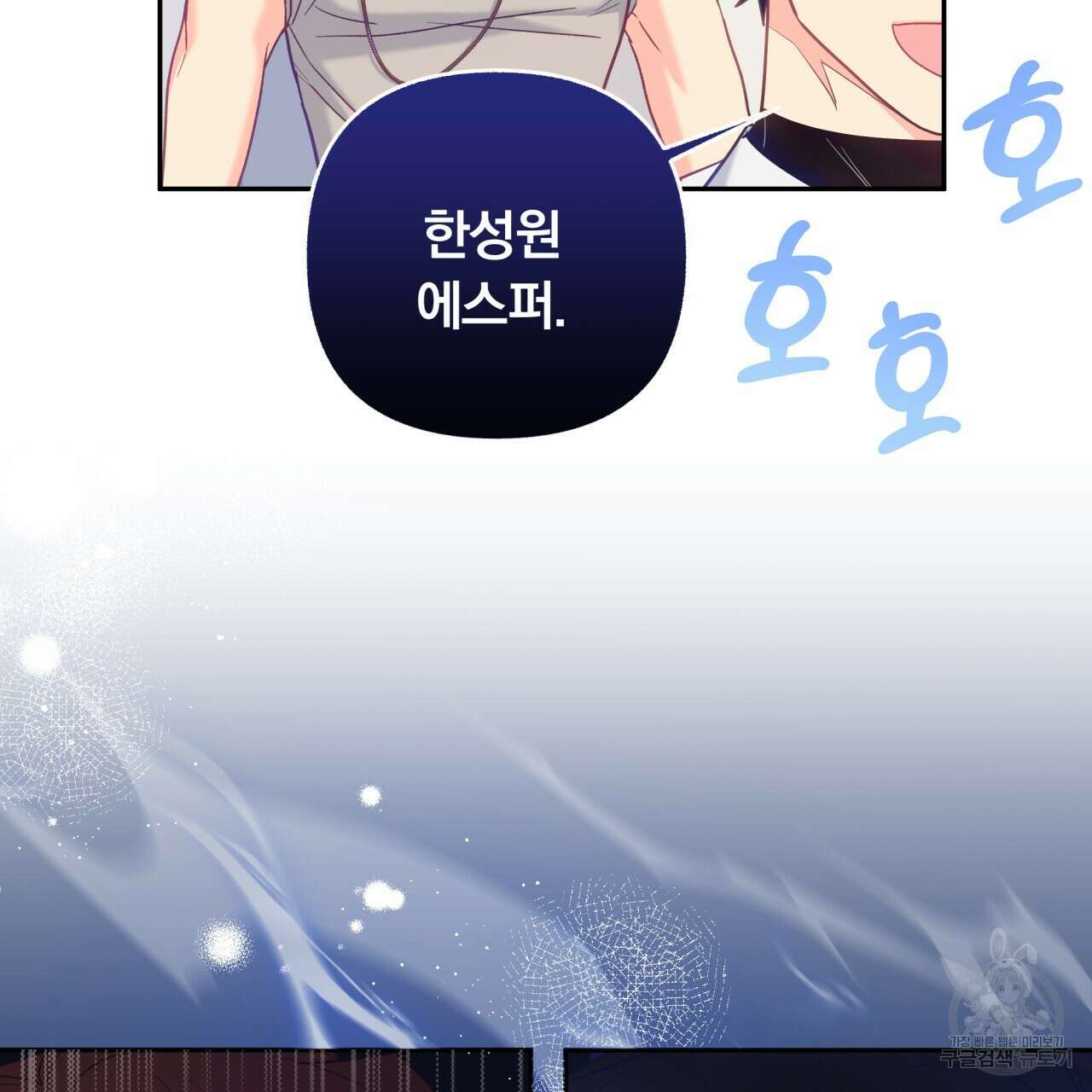 일반인A 9화 18