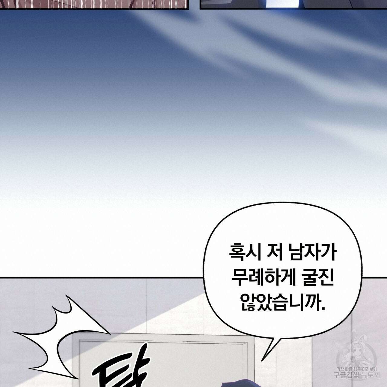 일반인A 9화 20