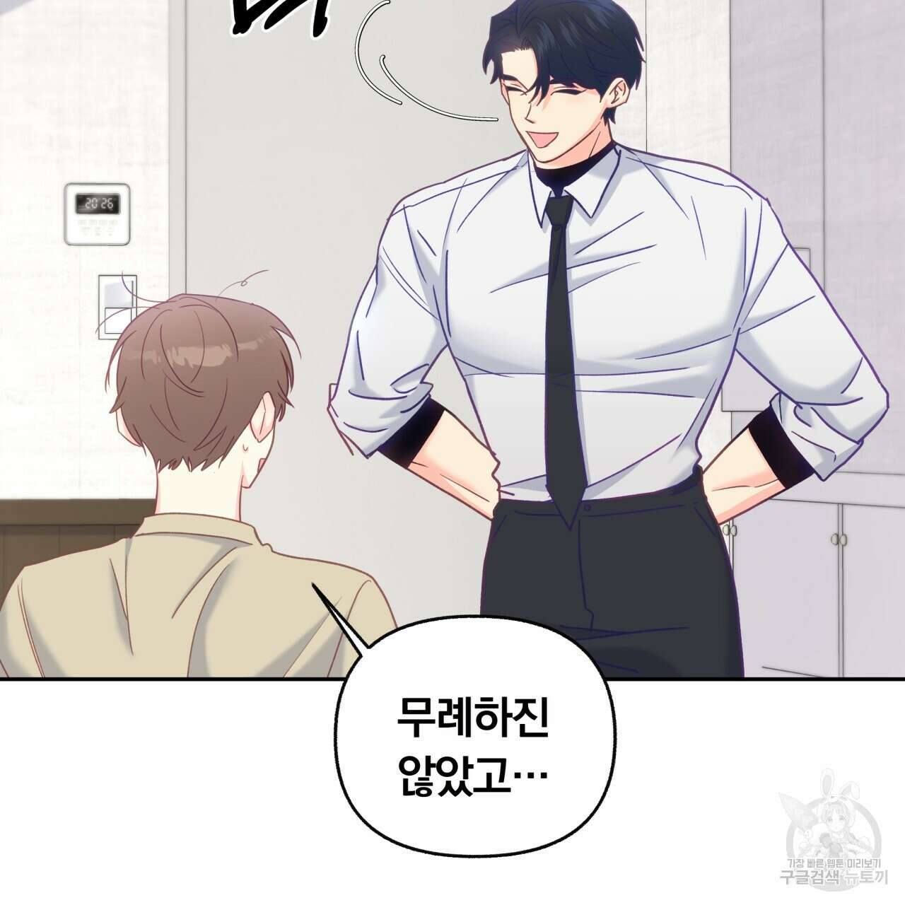 일반인A 9화 21