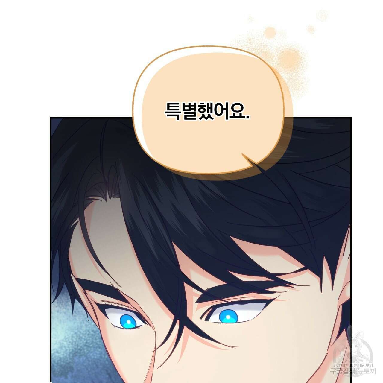 일반인A 9화 22