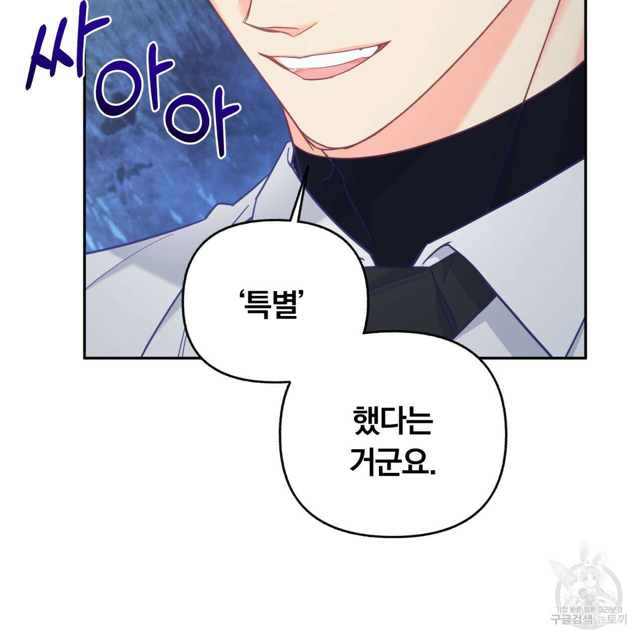 일반인A 9화 23