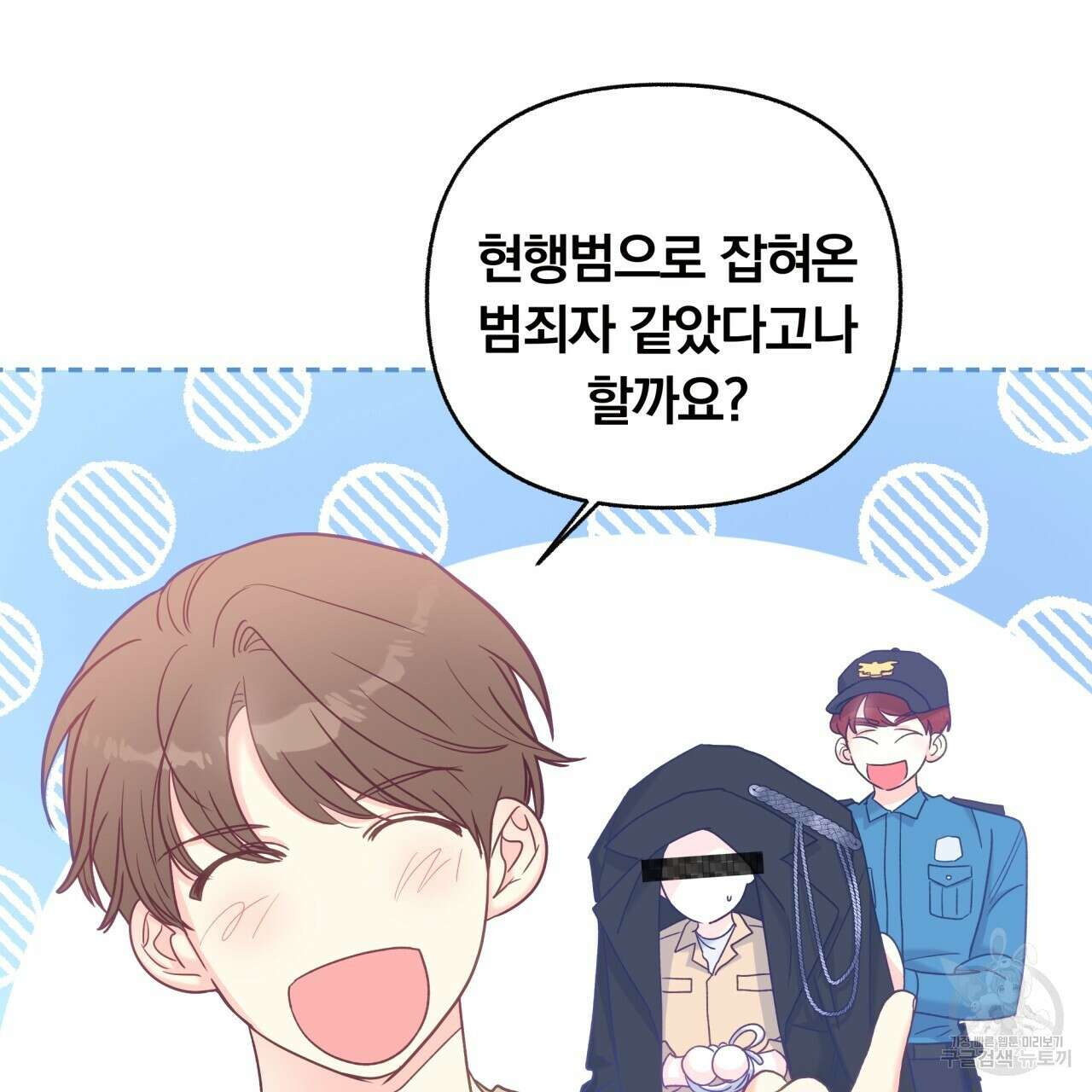 일반인A 9화 24