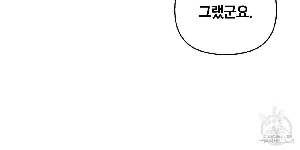 일반인A 9화 27