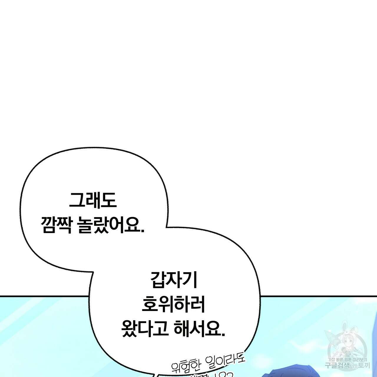일반인A 9화 28