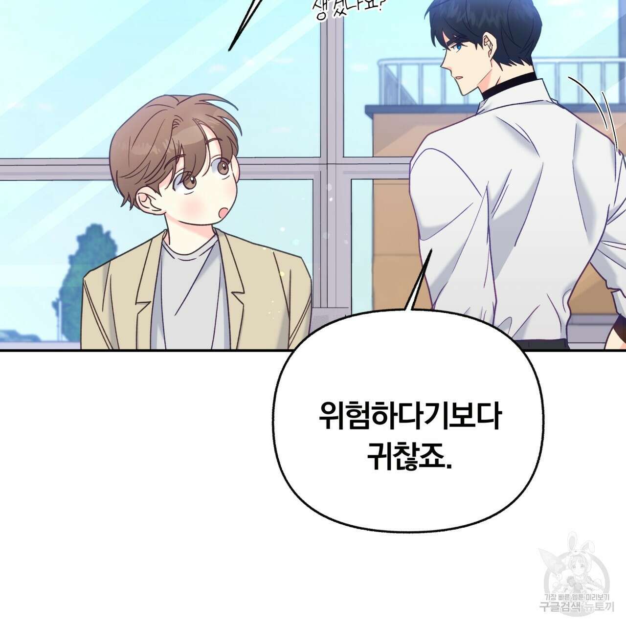 일반인A 9화 29