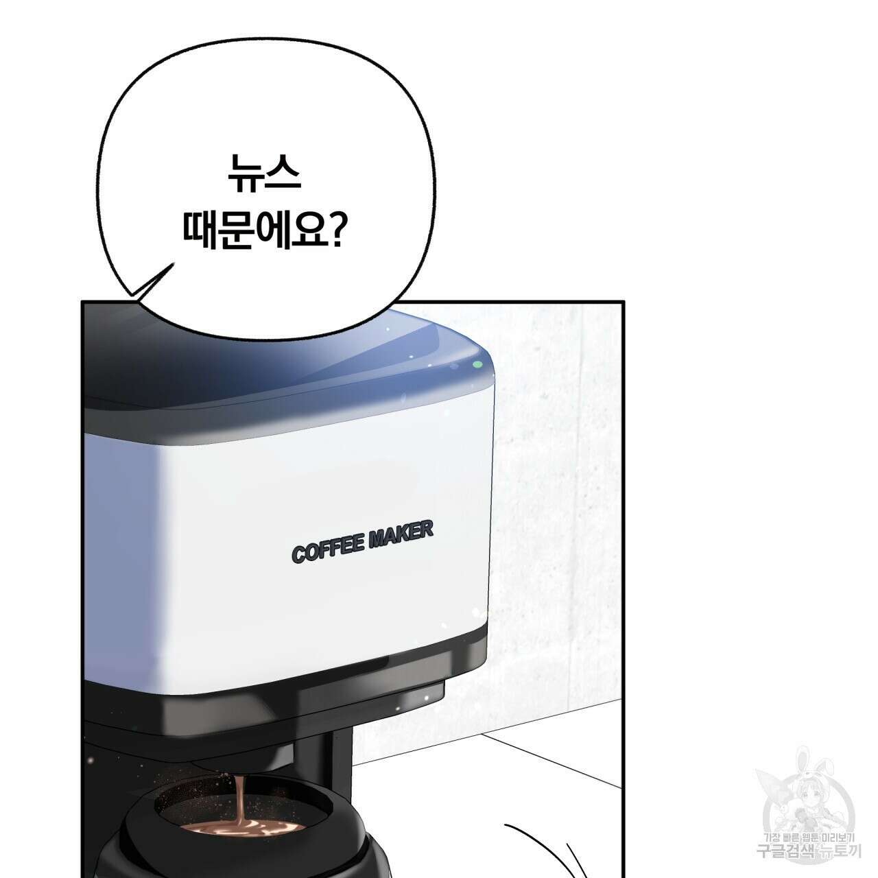 일반인A 9화 30