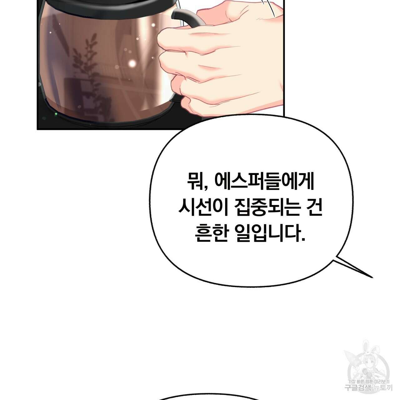 일반인A 9화 31