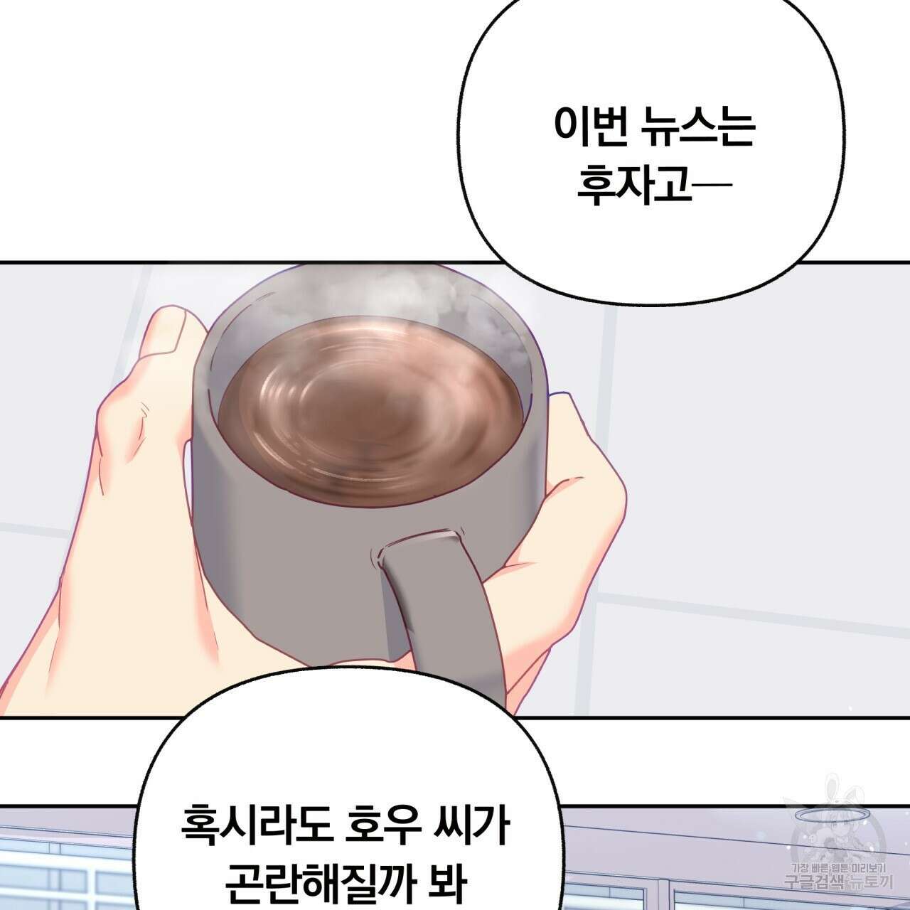 일반인A 9화 34