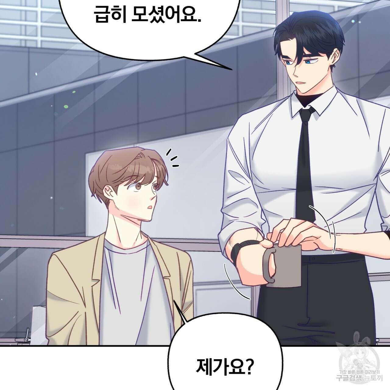 일반인A 9화 35