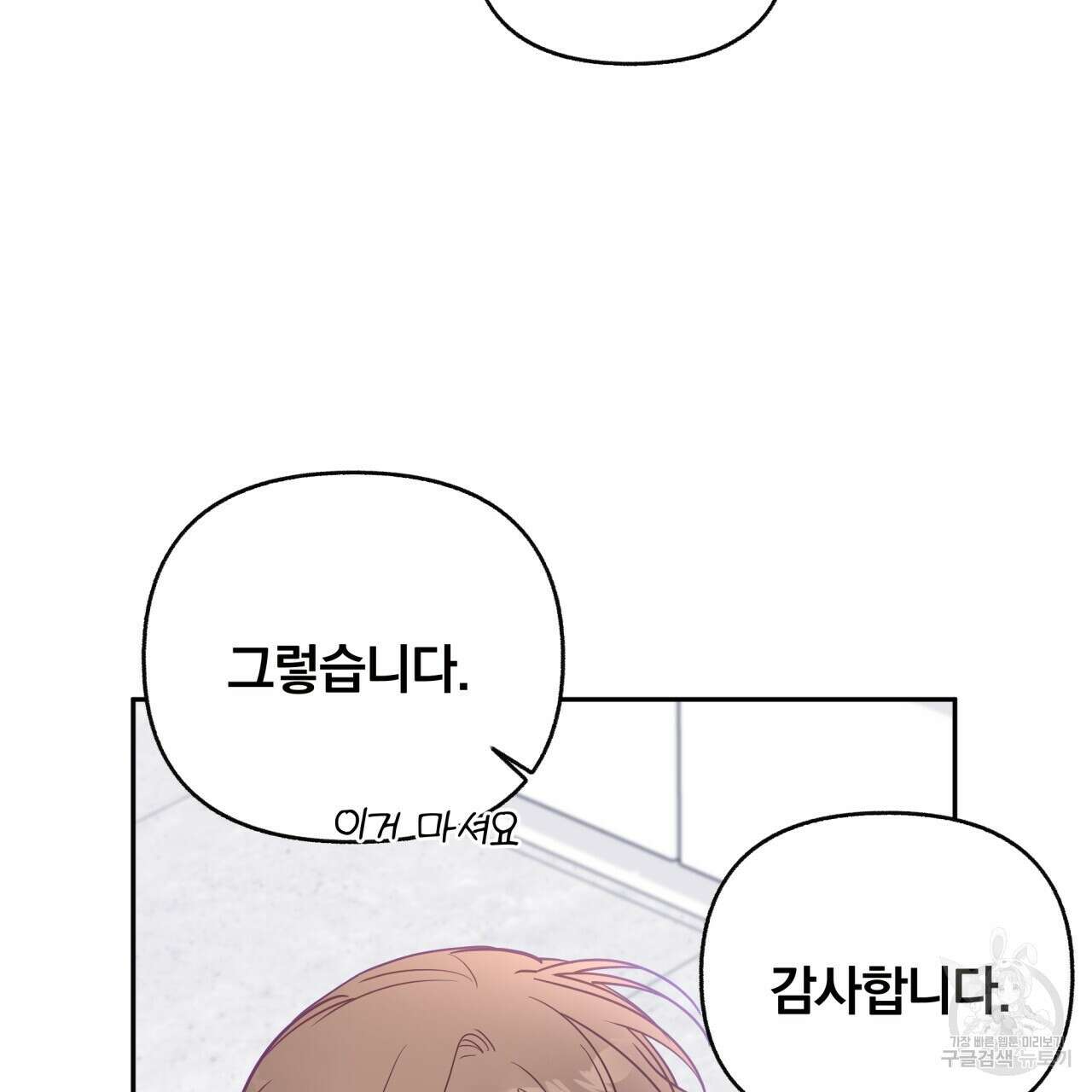 일반인A 9화 36