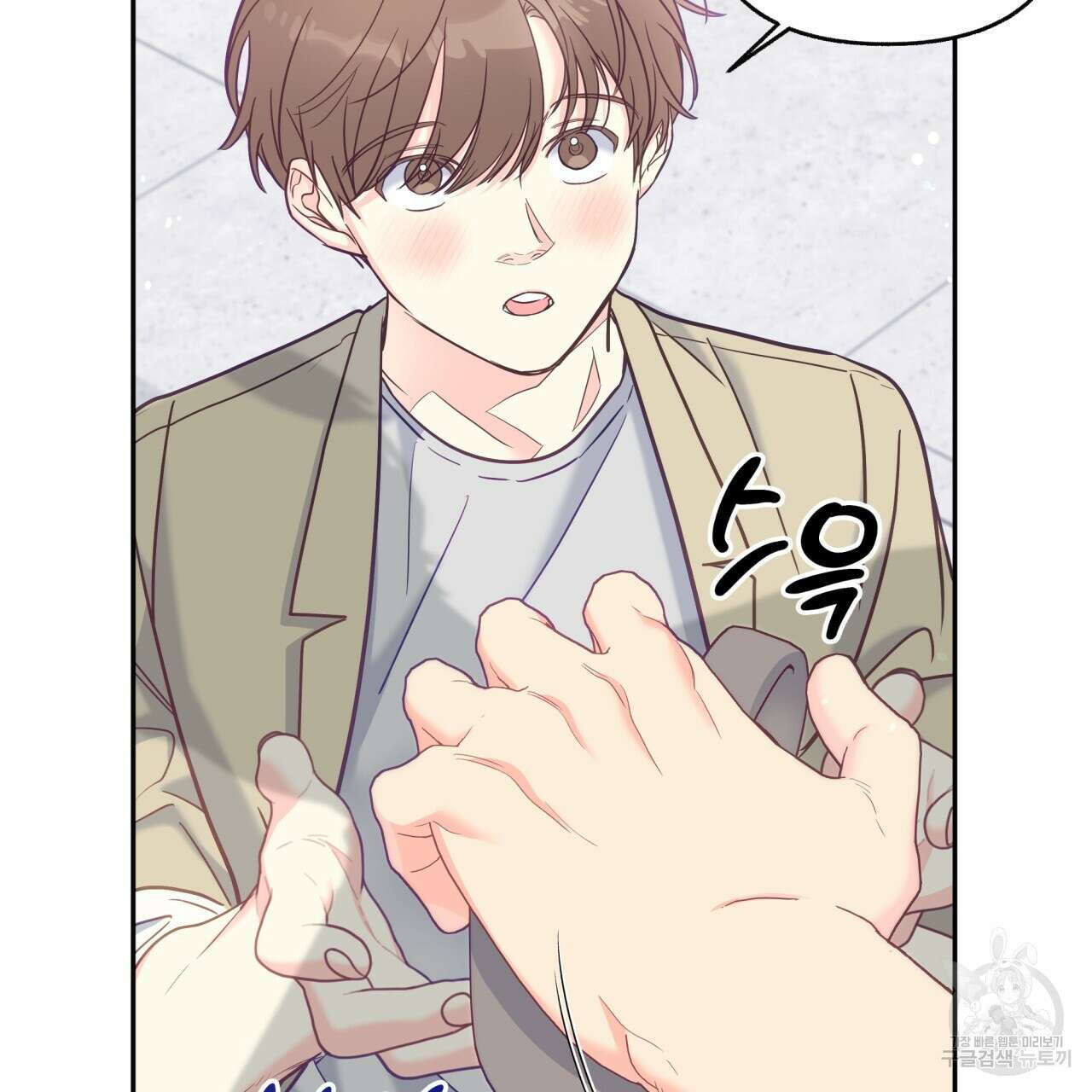 일반인A 9화 37