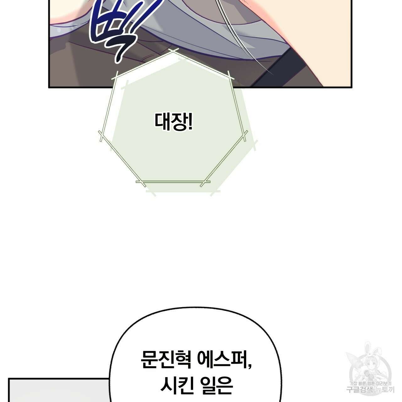 일반인A 9화 38