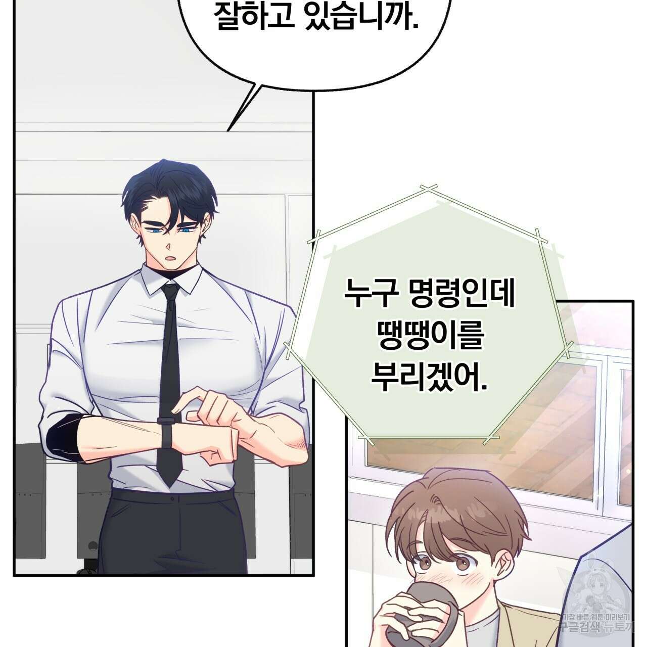 일반인A 9화 39