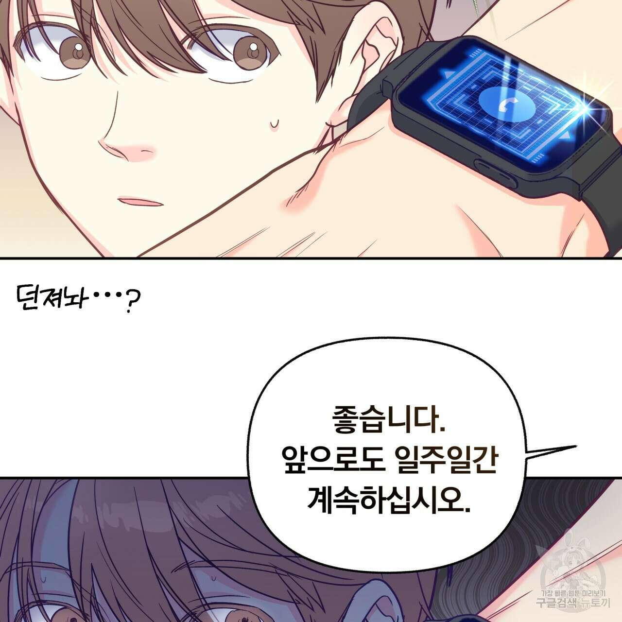 일반인A 9화 42