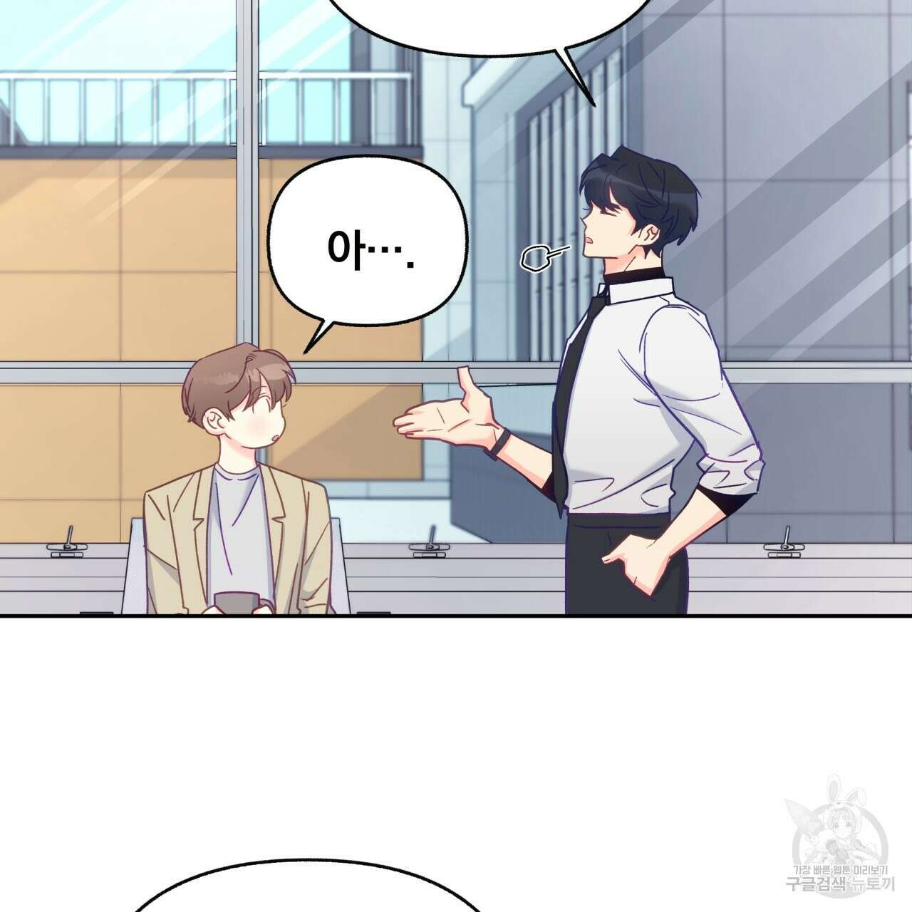 일반인A 9화 44