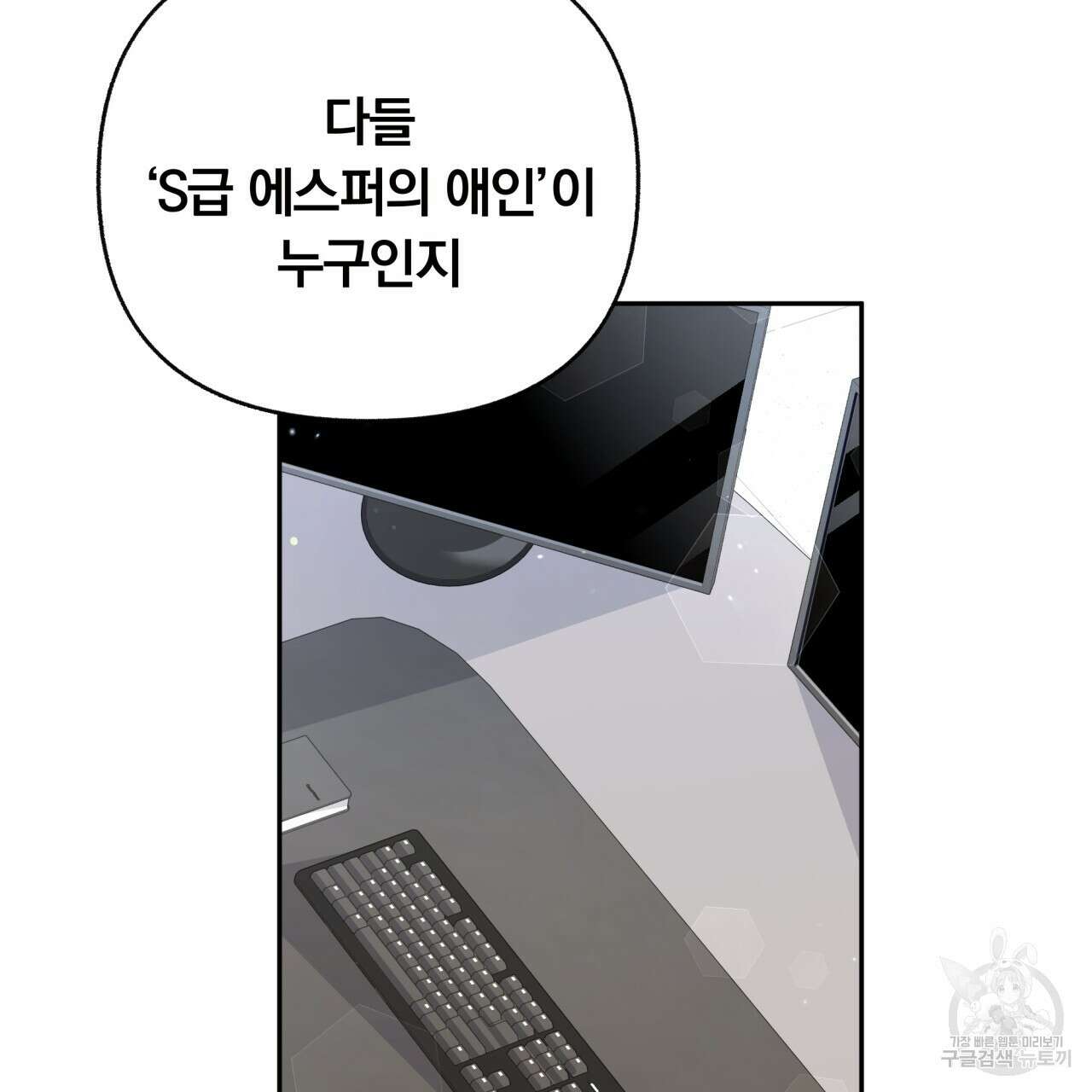 일반인A 9화 45