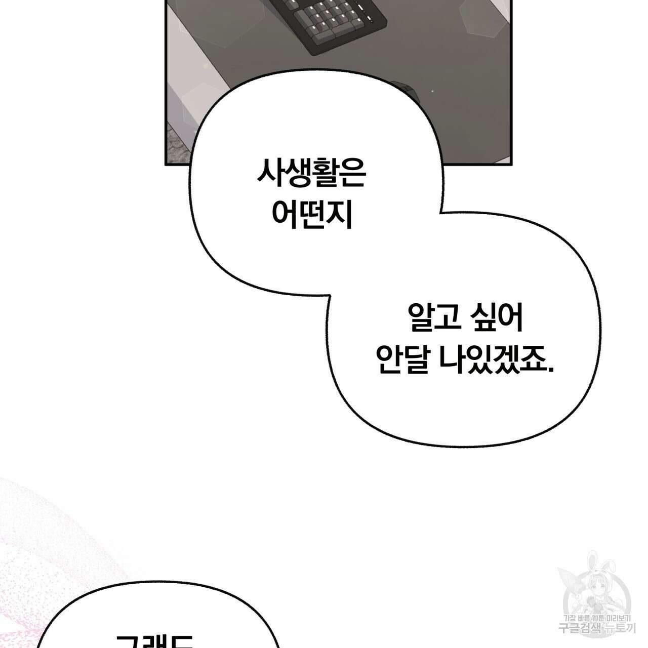 일반인A 9화 46