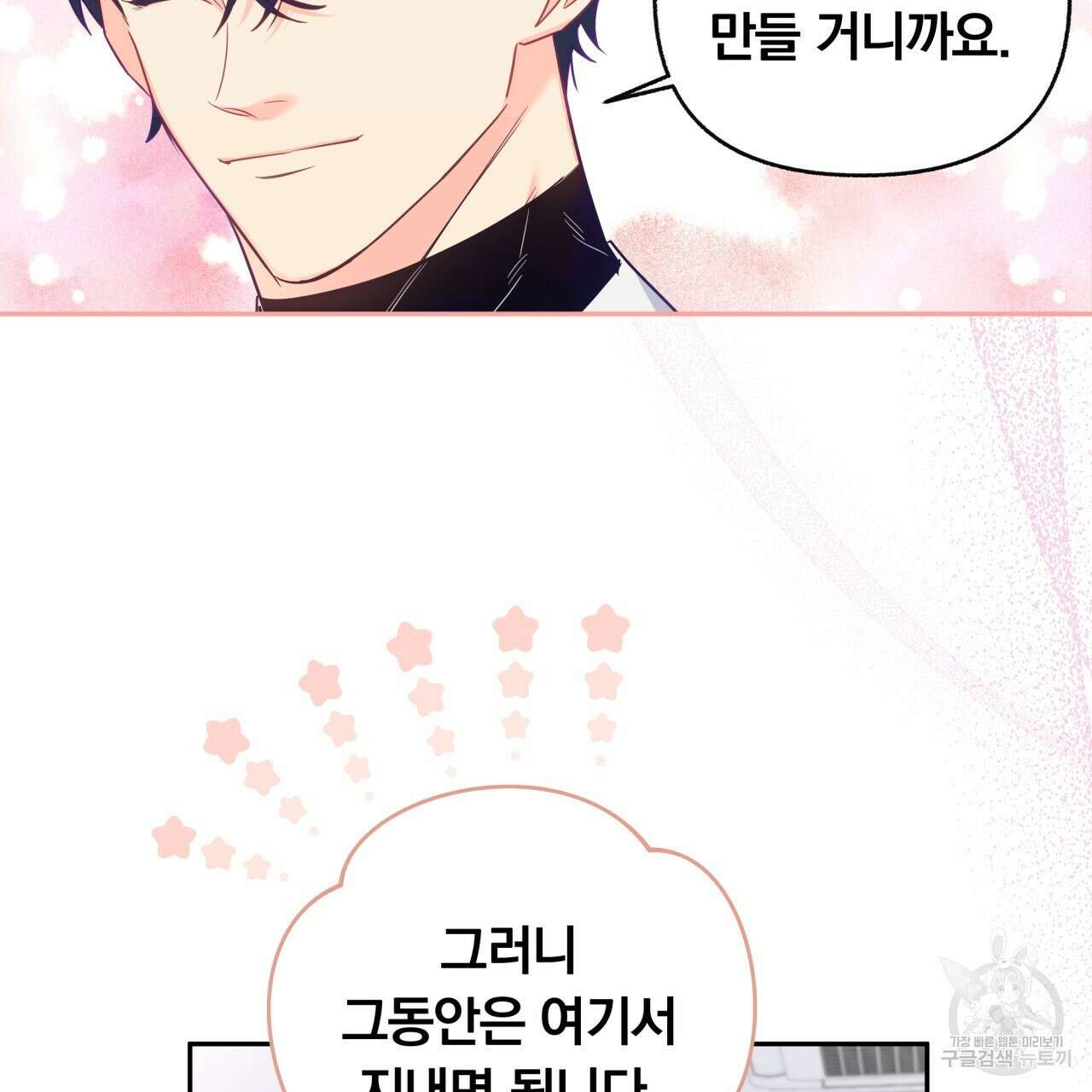 일반인A 9화 48