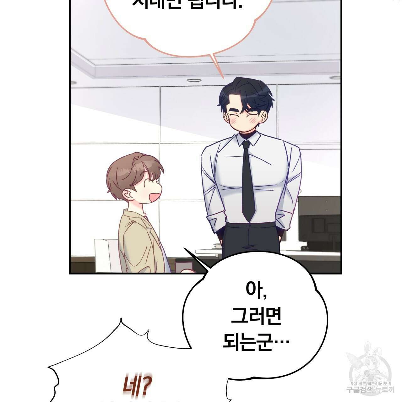 일반인A 9화 49
