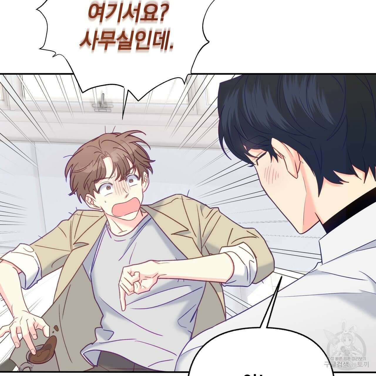 일반인A 9화 50
