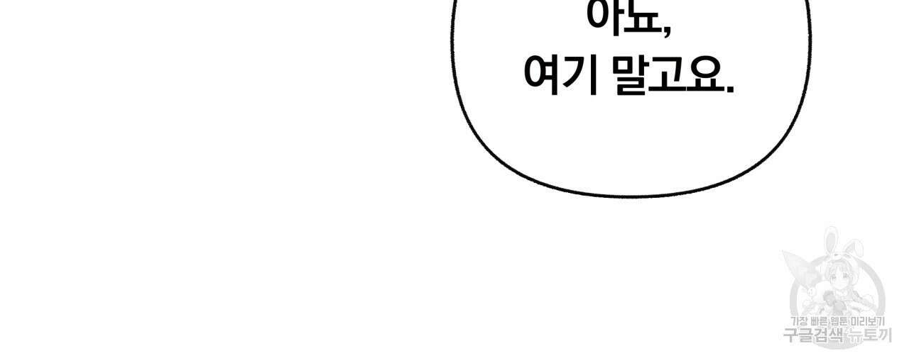 일반인A 9화 51