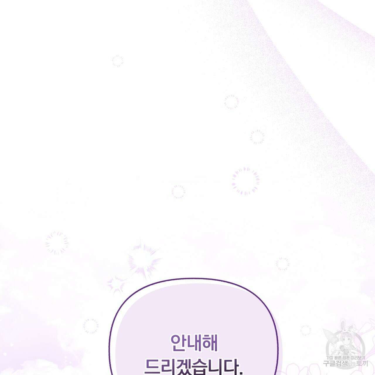일반인A 9화 55
