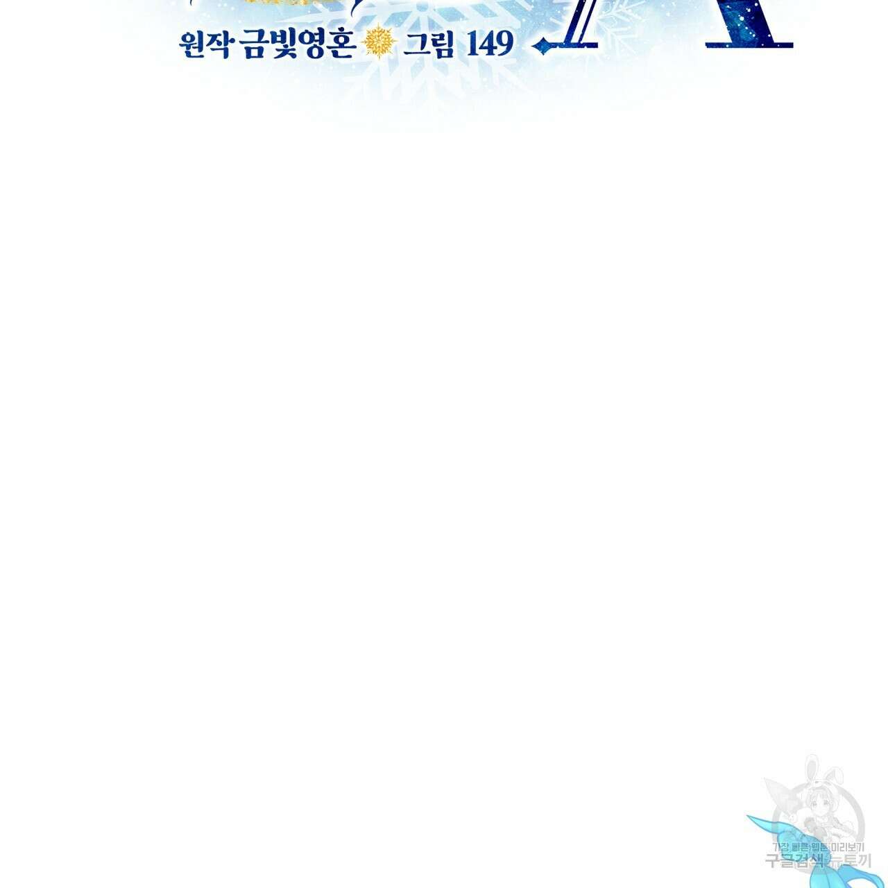 일반인A 9화 59