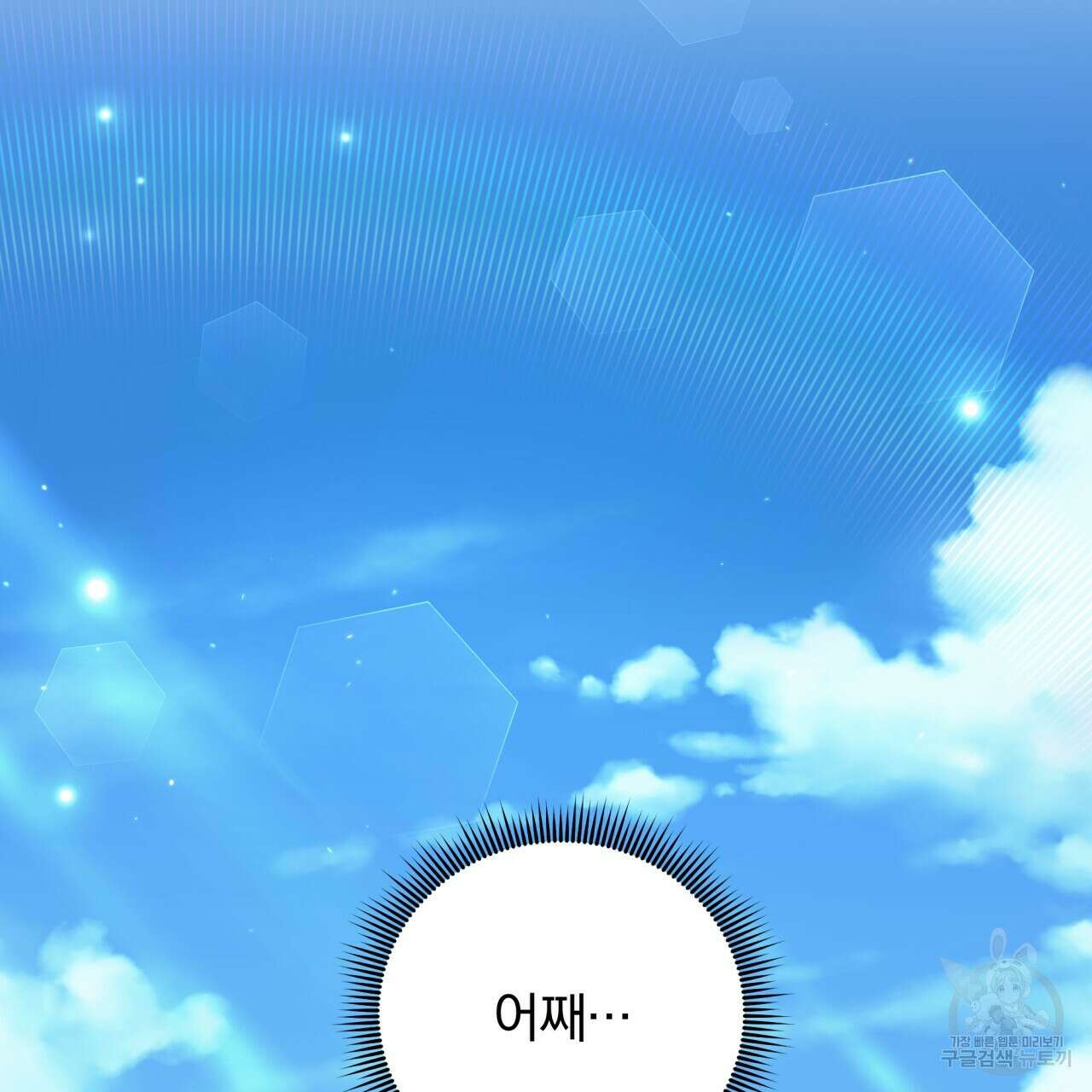 일반인A 9화 67