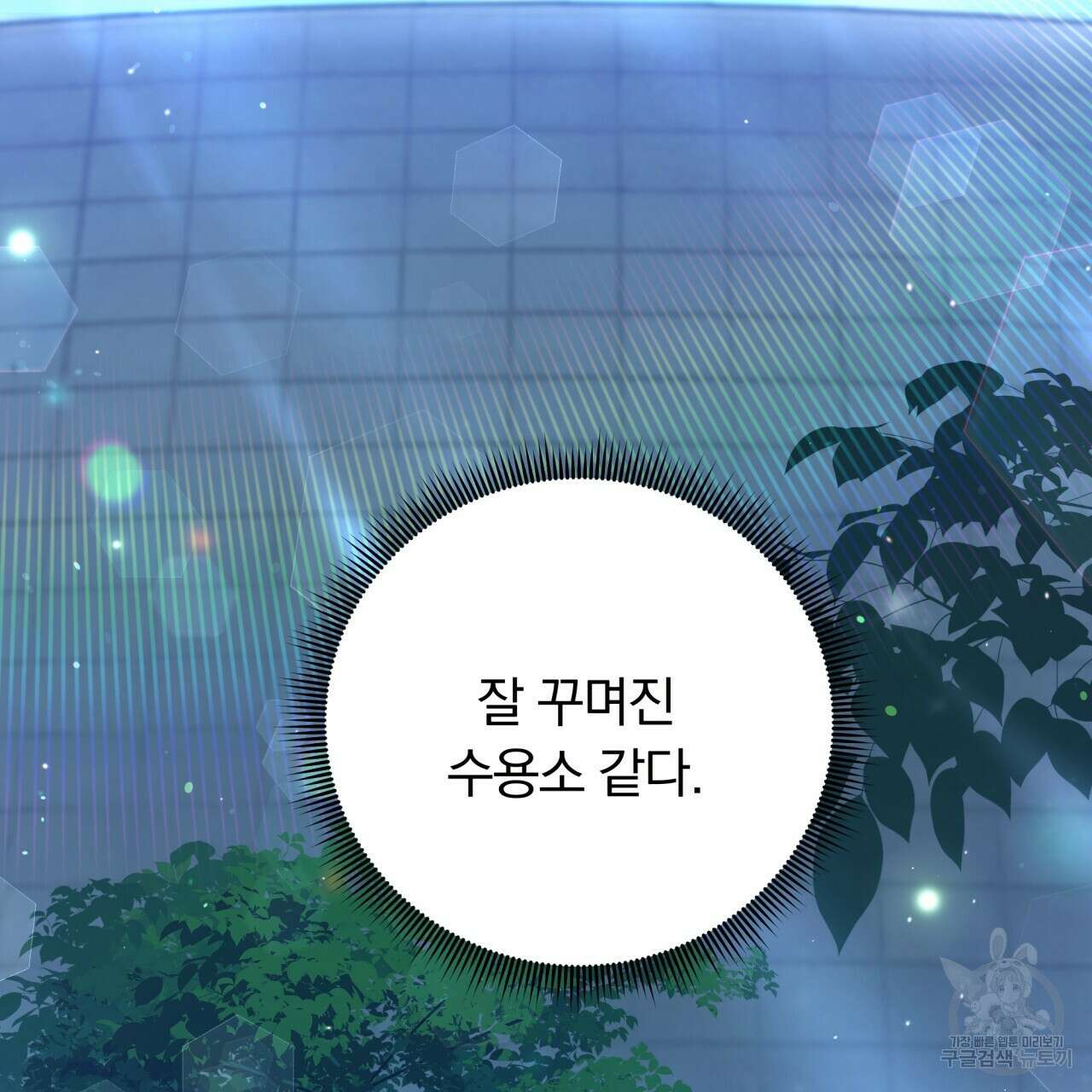 일반인A 9화 69