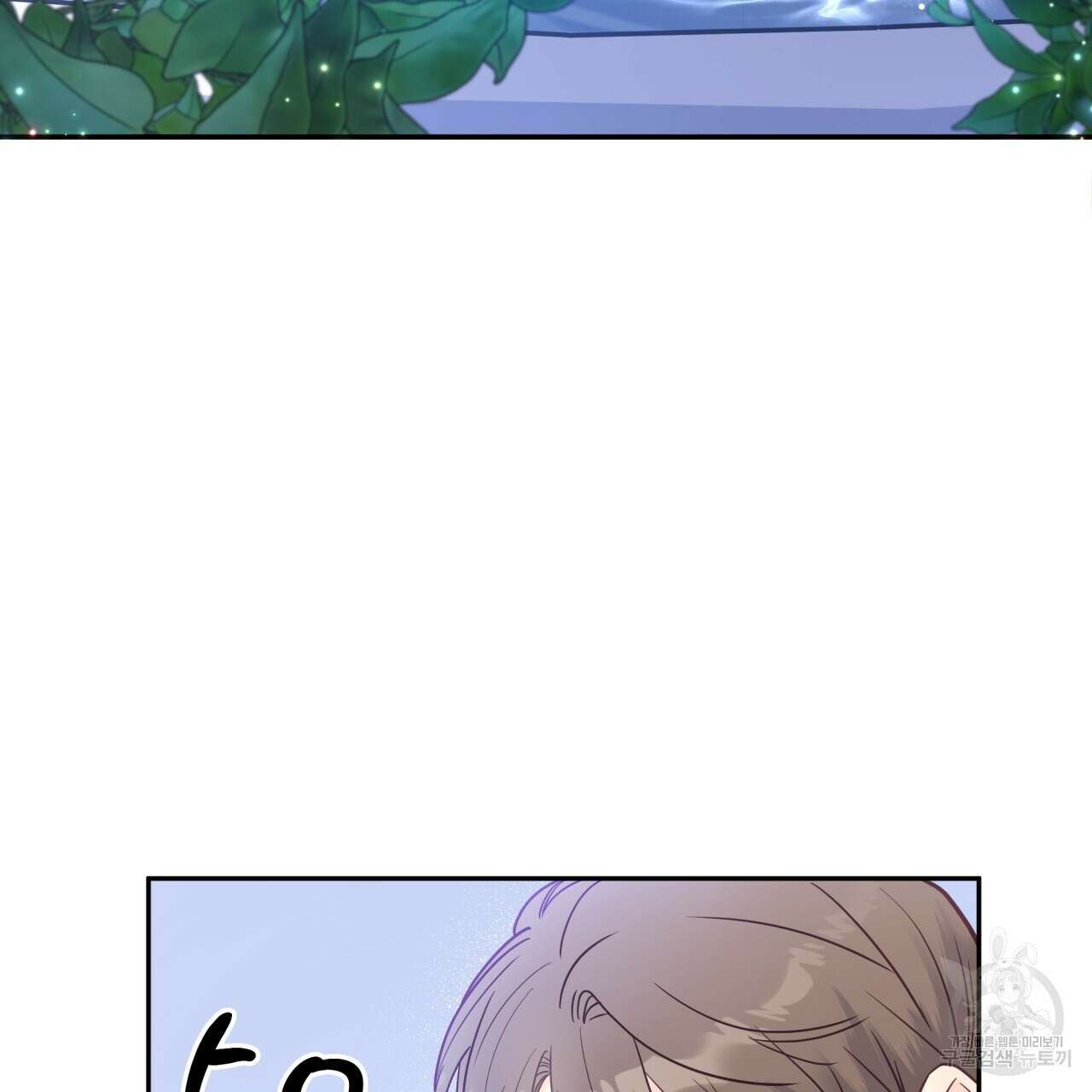 일반인A 9화 72