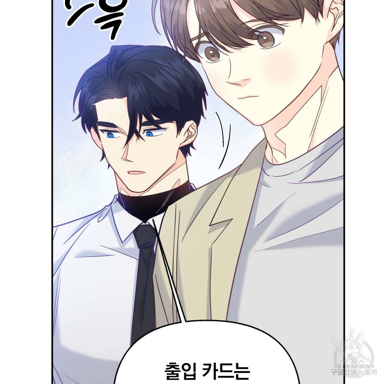 일반인A 9화 73