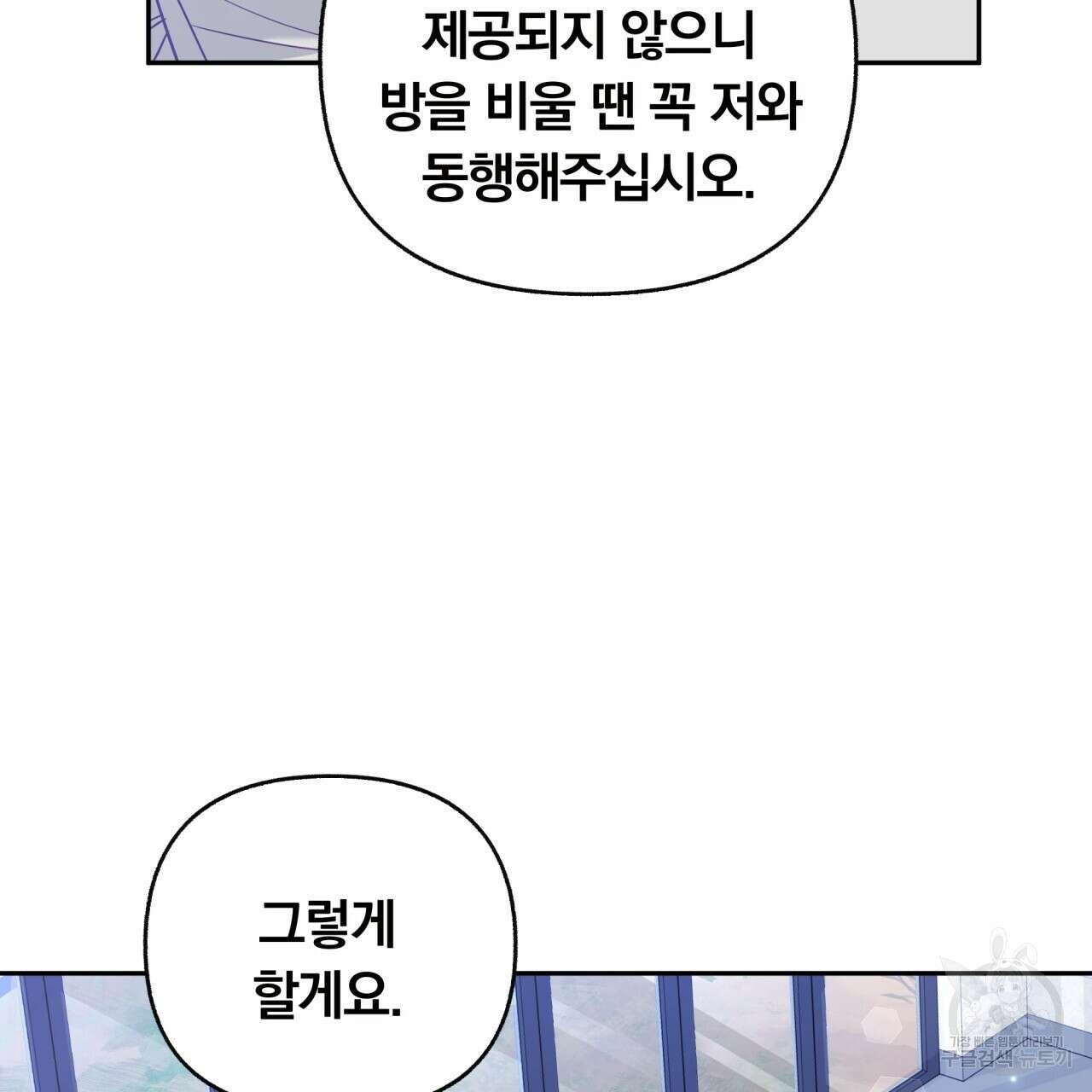 일반인A 9화 74
