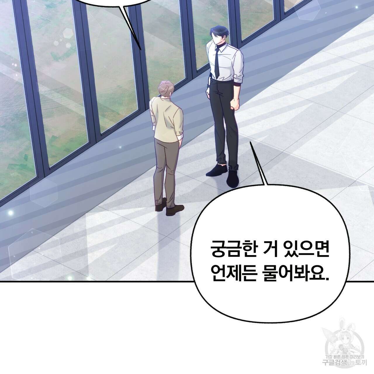 일반인A 9화 75