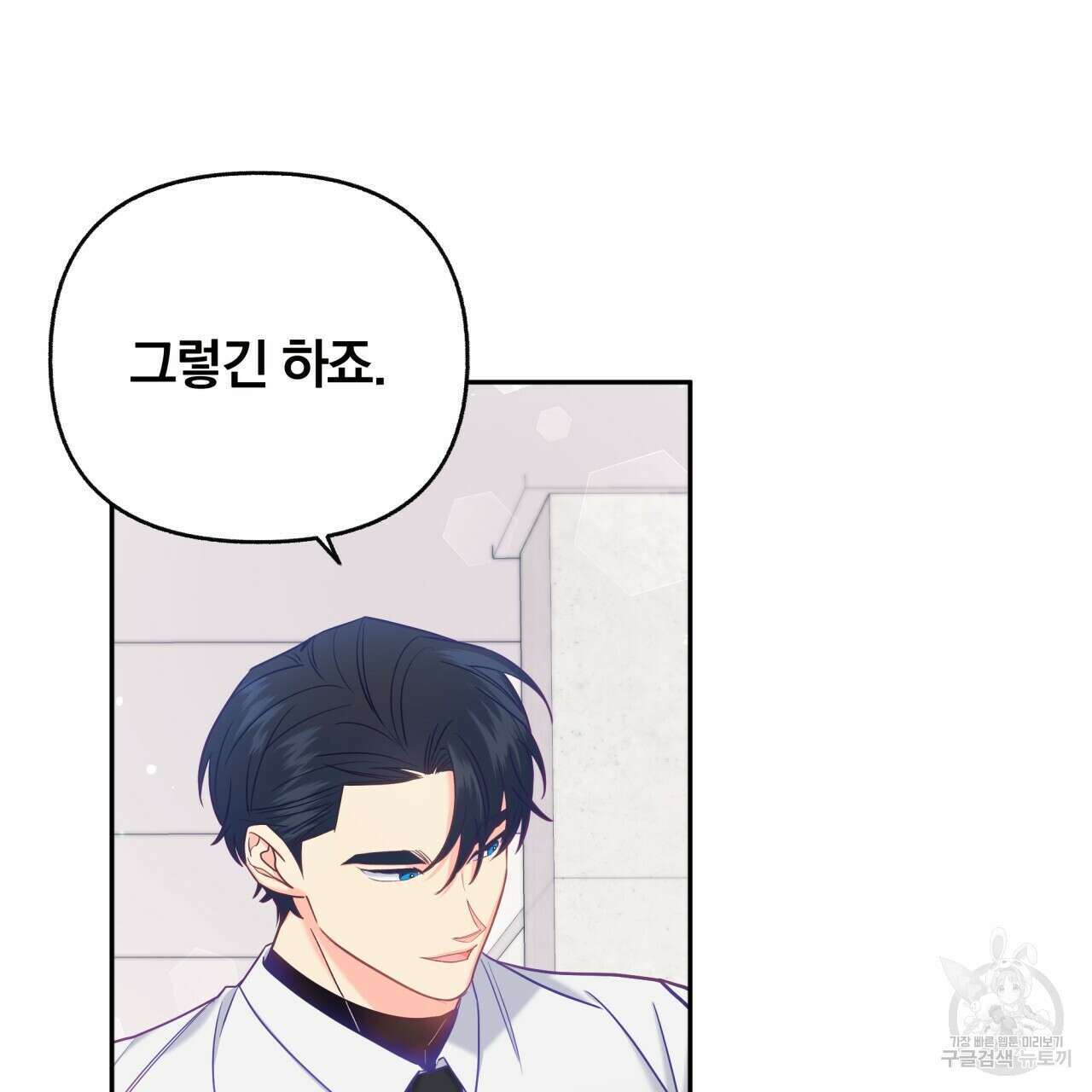 일반인A 9화 78