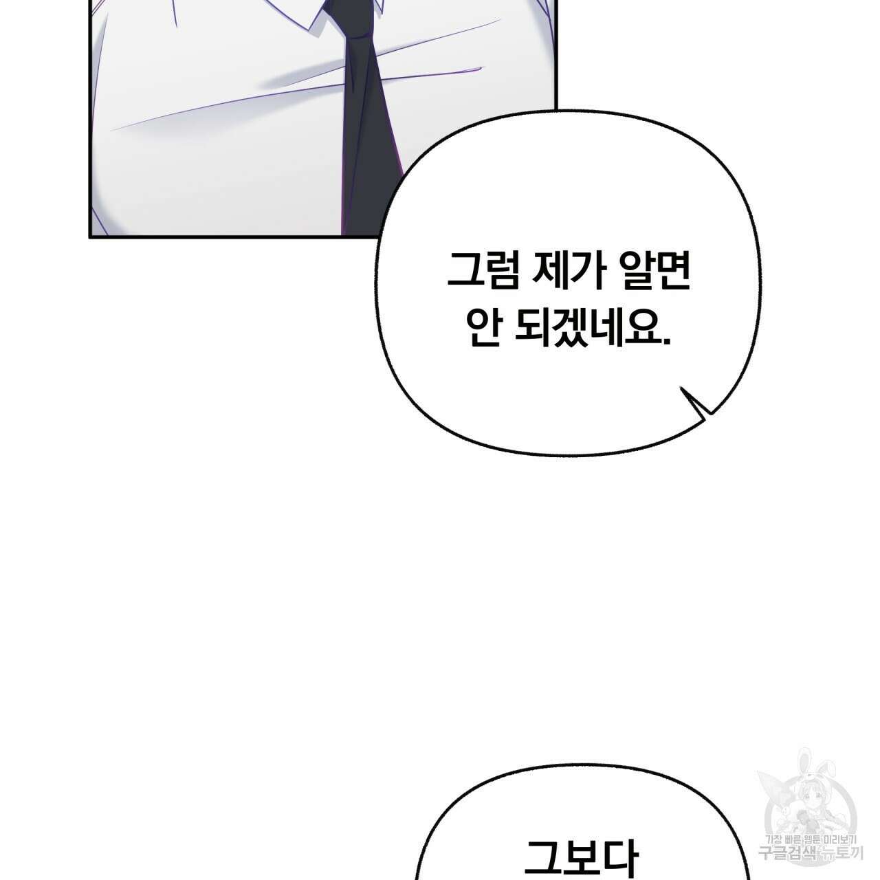 일반인A 9화 79