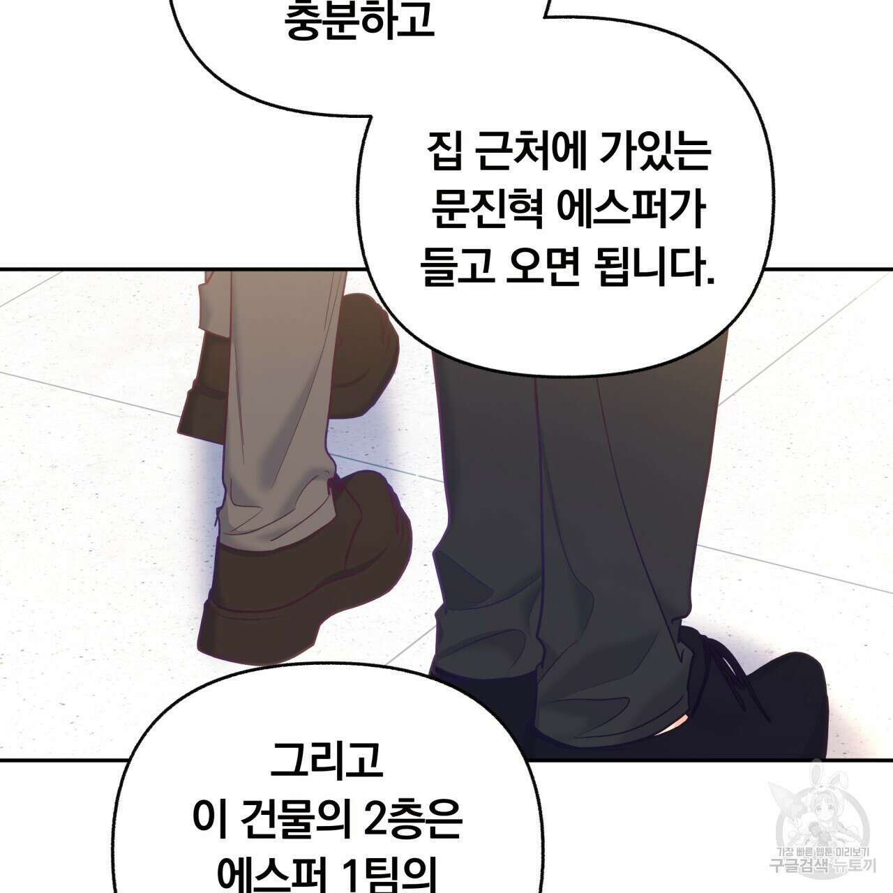 일반인A 9화 81
