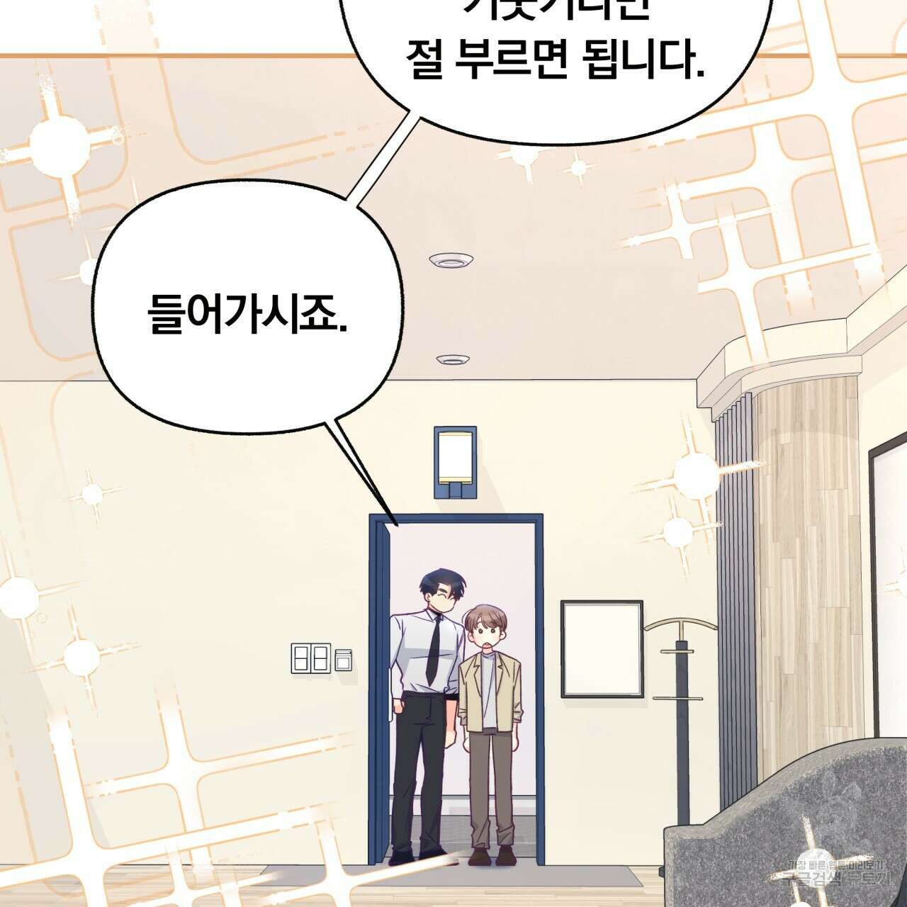 일반인A 9화 84