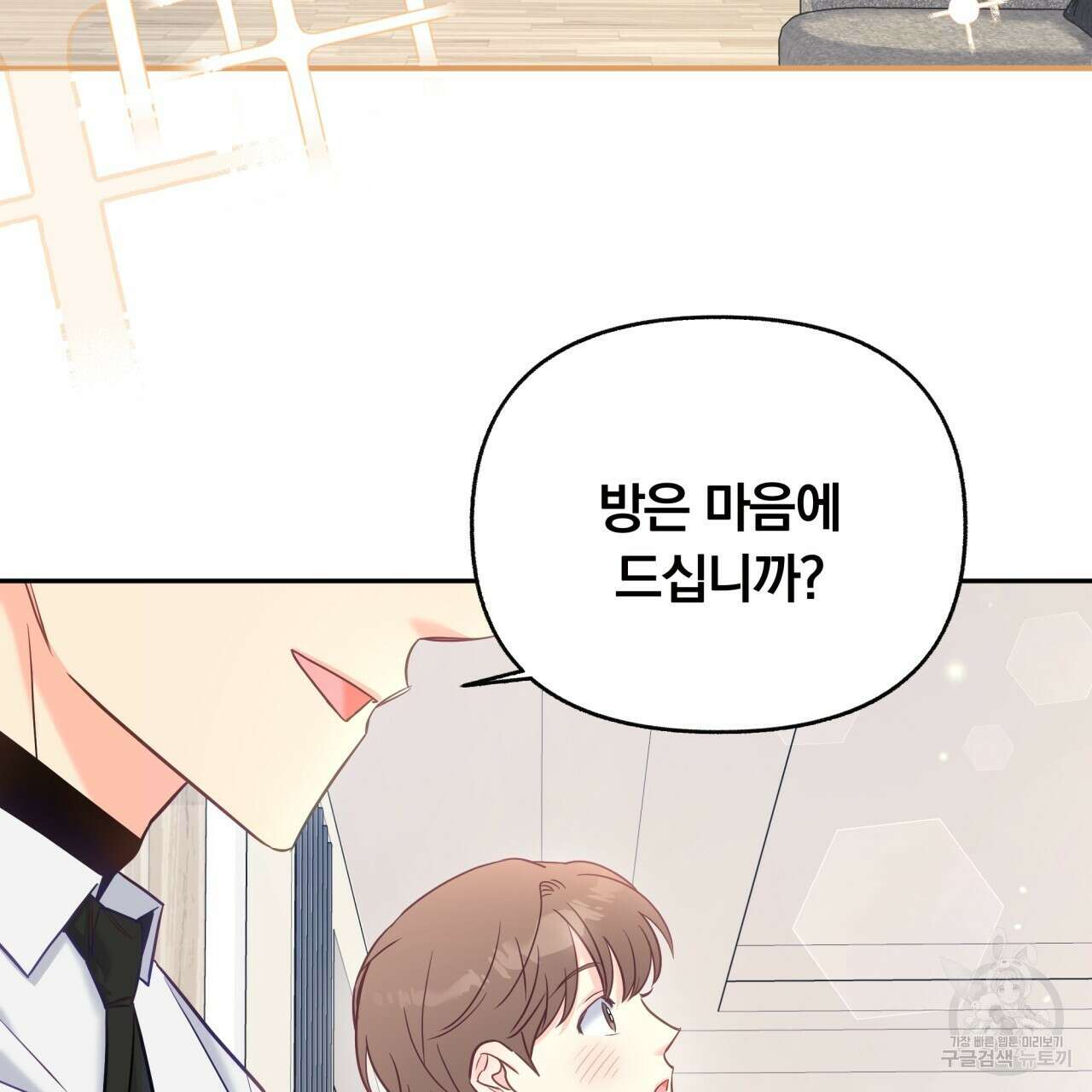 일반인A 9화 85