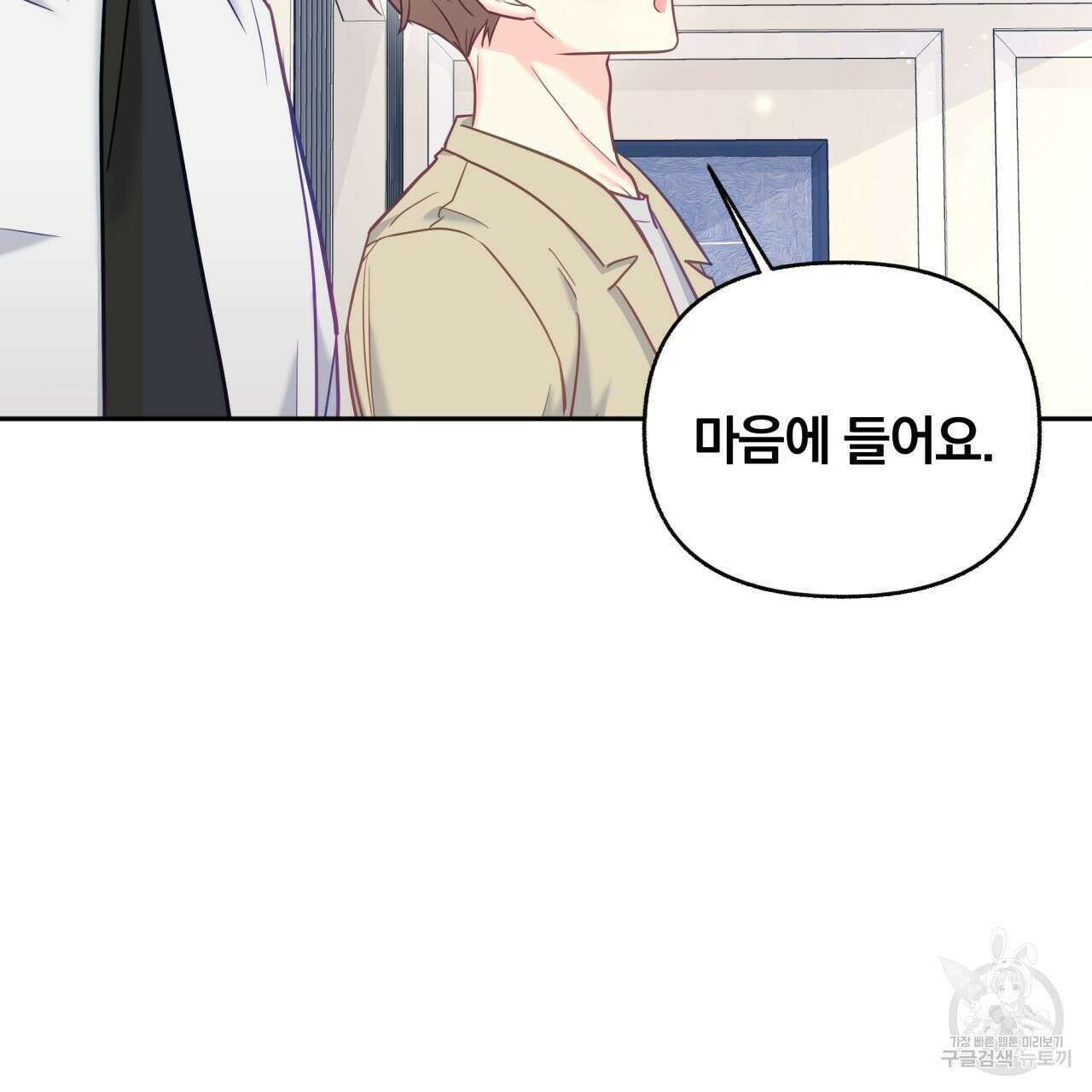 일반인A 9화 86